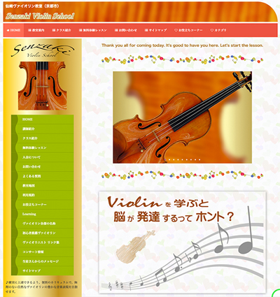 仙崎ヴァイオリン教室