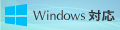 Windows 対応